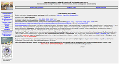 Desktop Screenshot of lib.rgotups.ru