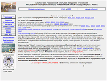 Tablet Screenshot of lib.rgotups.ru