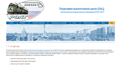 Desktop Screenshot of oac.rgotups.ru